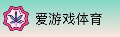 爱游戏(ayx)中国官方网站