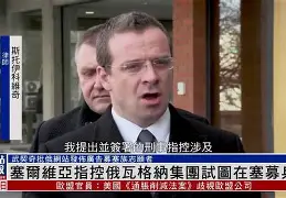 塞尔维亚主场告捷，晋级形势乐观