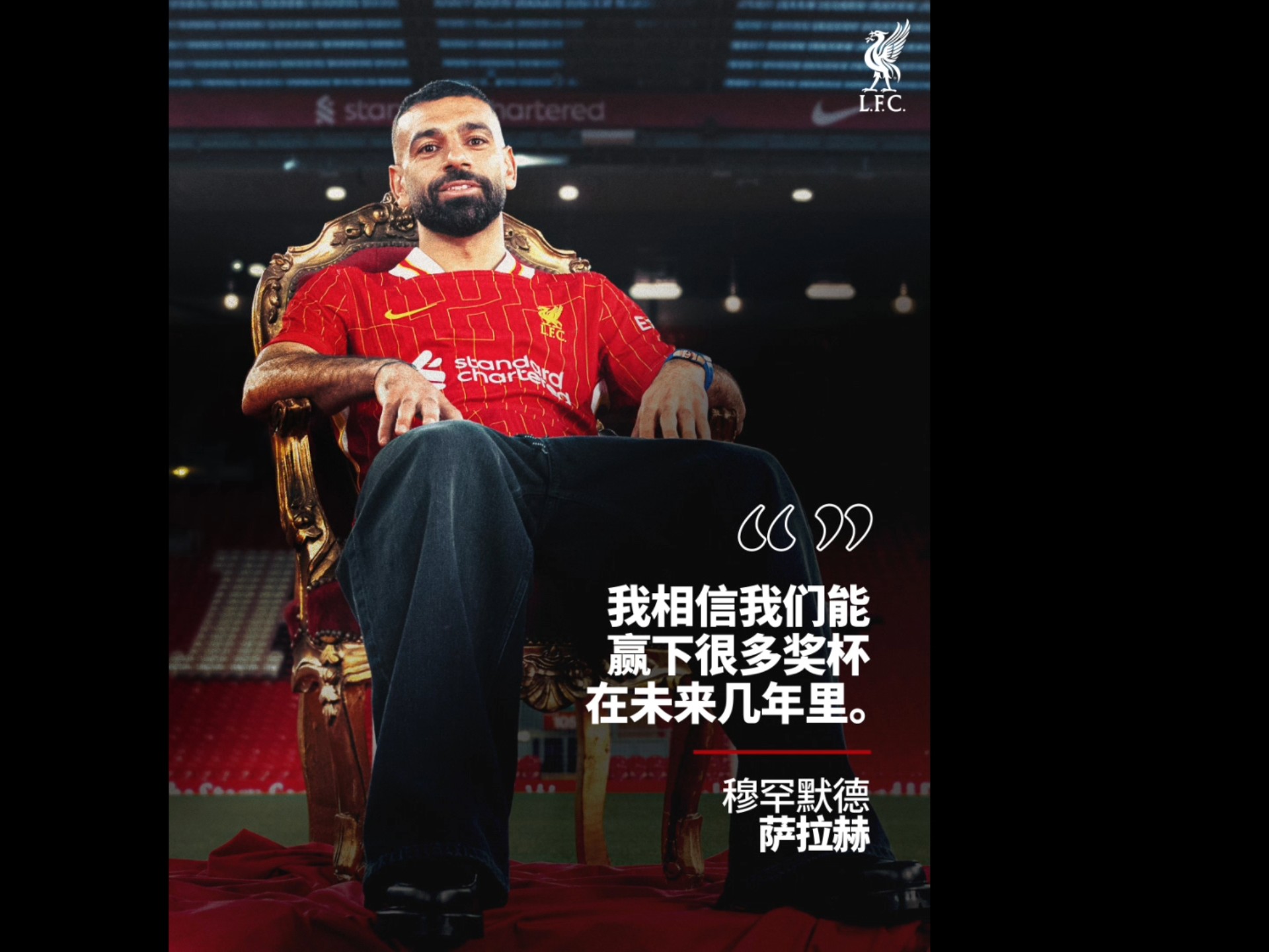 萨拉赫关键时刻伤愈复出，塞尔维亚队助力球队获胜！的简单介绍