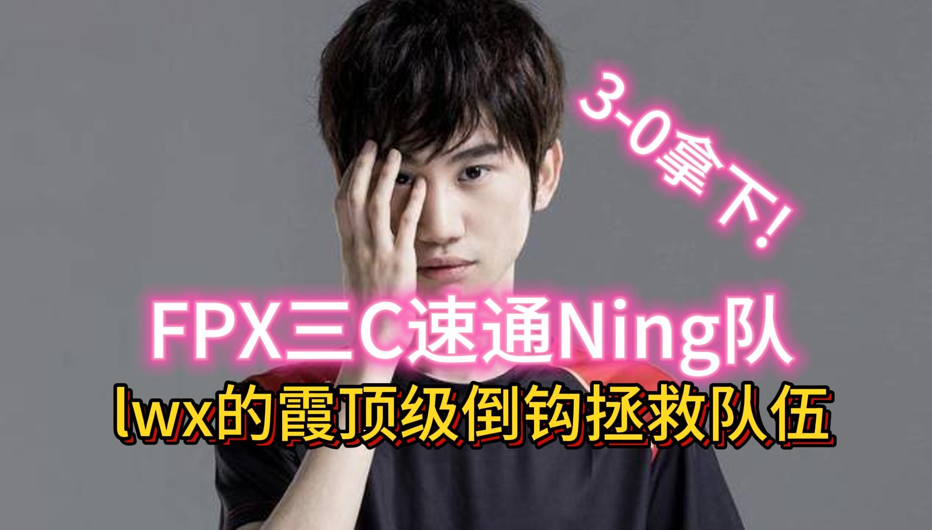 Ning连续十场比赛得分超过晋级，中国队冲击纪录！