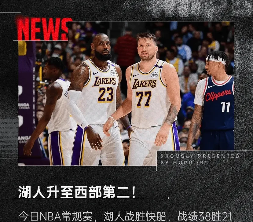 马龙对阵湖人激战胶着，最终险胜对手！