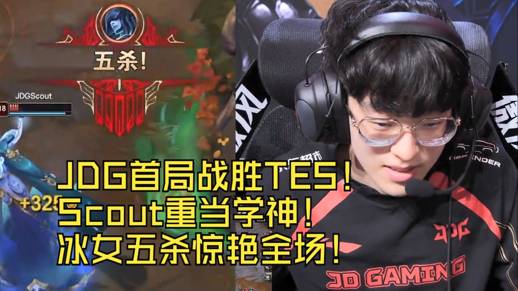 关于Scout关键节点突破纪录,RNG带队取胜!的信息